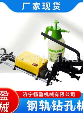 电动钢轨钻孔机DZG-31380V电动钢轨打孔机打眼机铁路公务器材