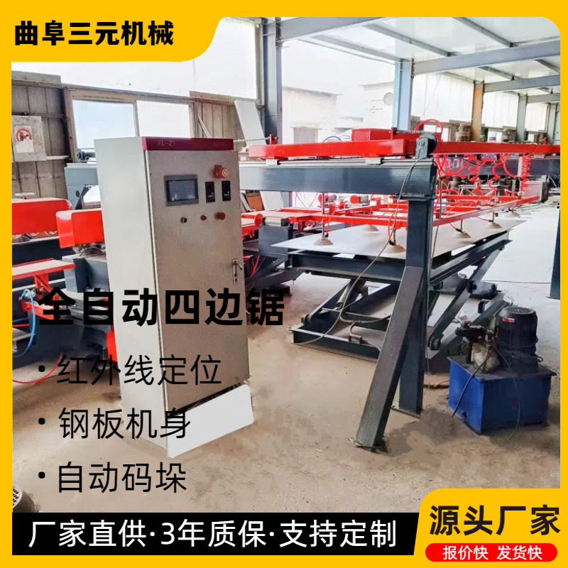 全自动plc控制可调式数控锯边机匀质保温板玻镁防火板四边切割锯
