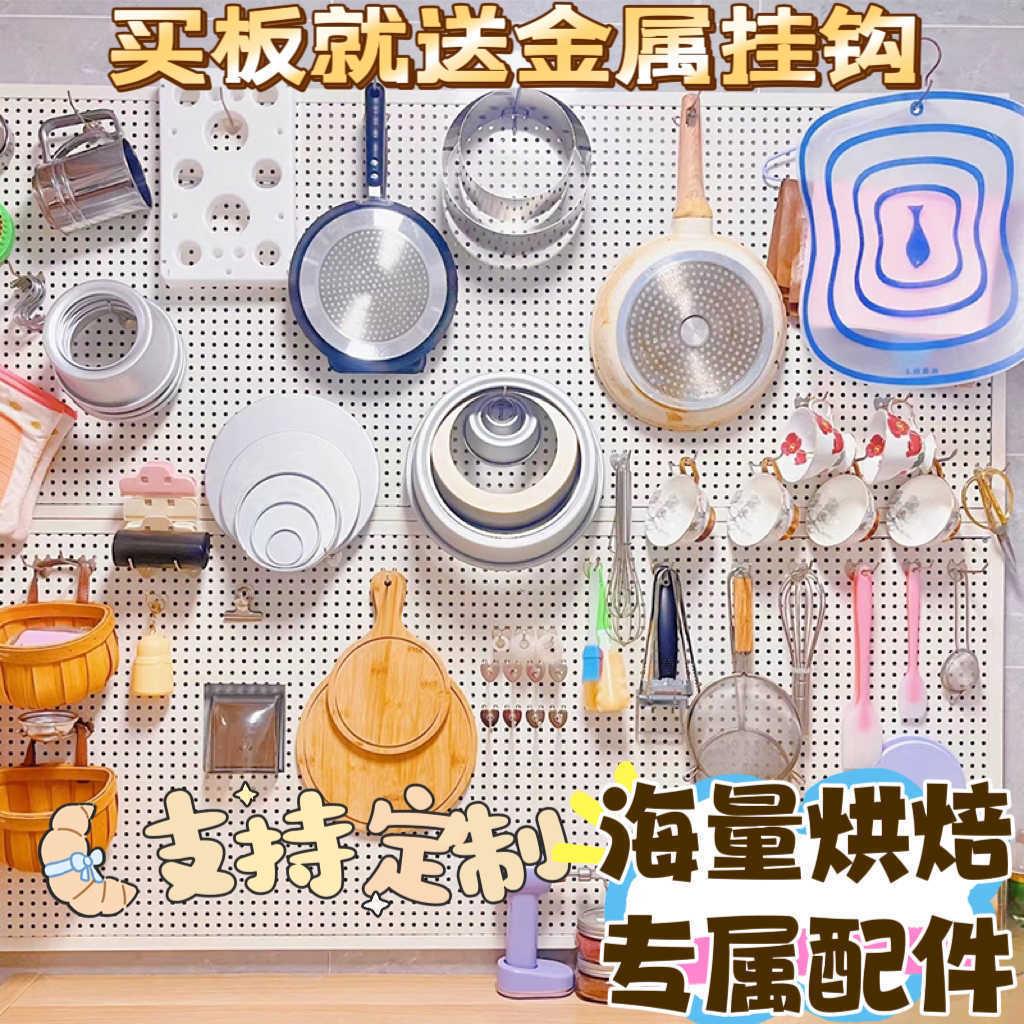 洞洞板墙上置物架烘焙工具挂钩壁挂收纳架裱花嘴甜品店厨房不锈钢