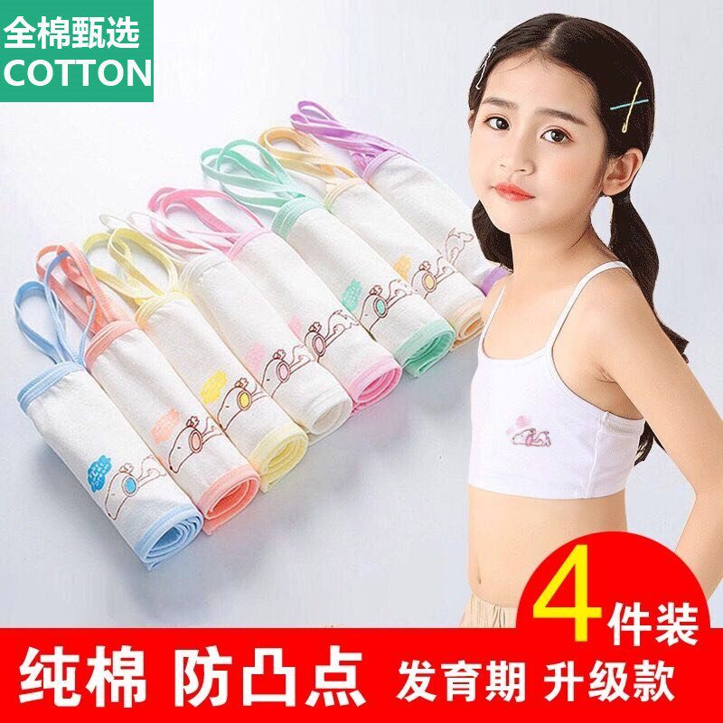 全棉母婴女童吊带背心发育期内衣小学生纯棉单层棉10岁女孩儿