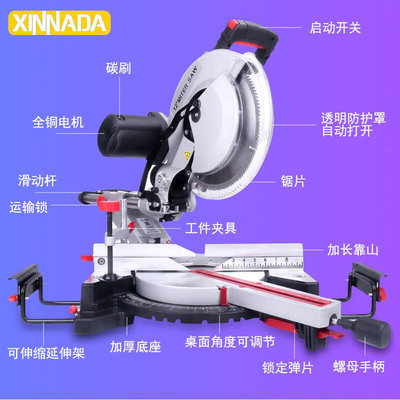 XINNADA / 新纳达 GF11锯铝机2300W 12寸拉杆双倾斜精密切角机