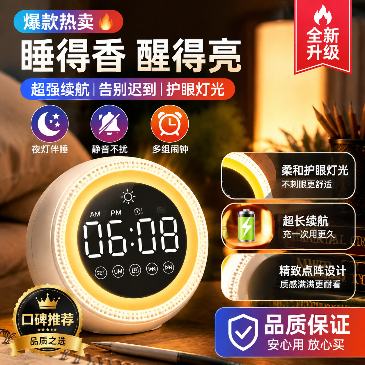 闹钟夜灯一体智能语音