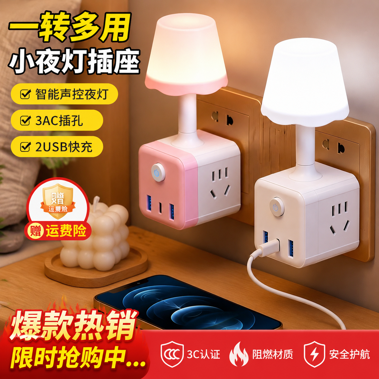 语音声控小夜灯语床头台