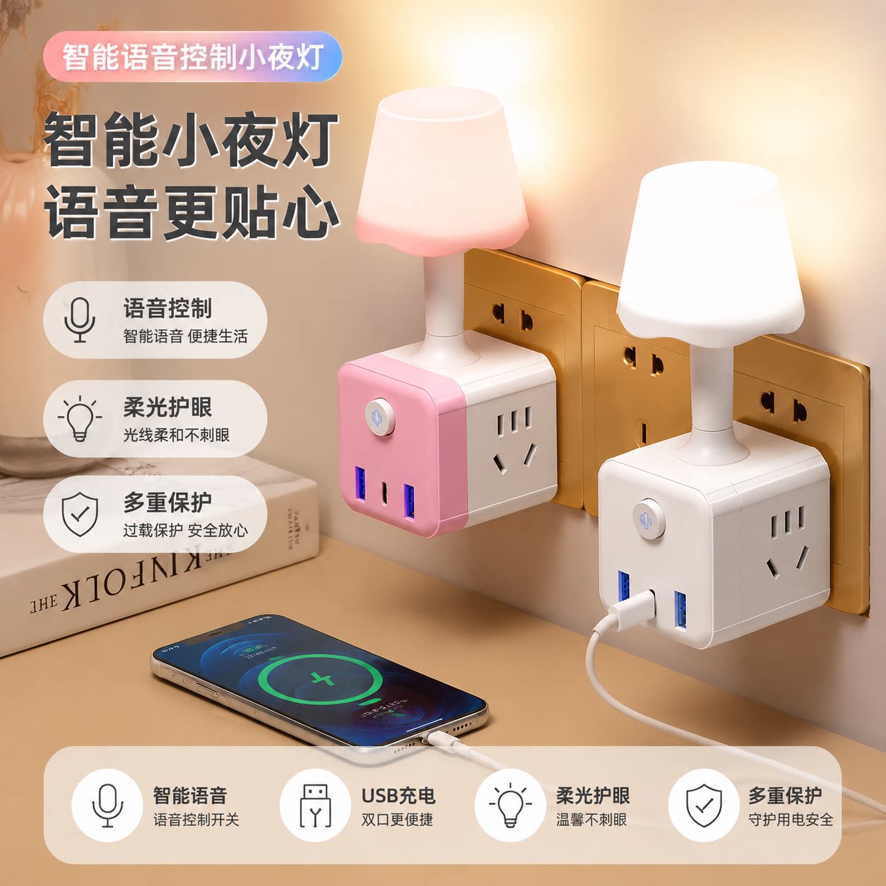 床头睡眠台灯插电插座式家用2026图片