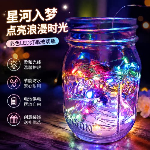 许愿礼物玻璃浪漫萤火虫灯