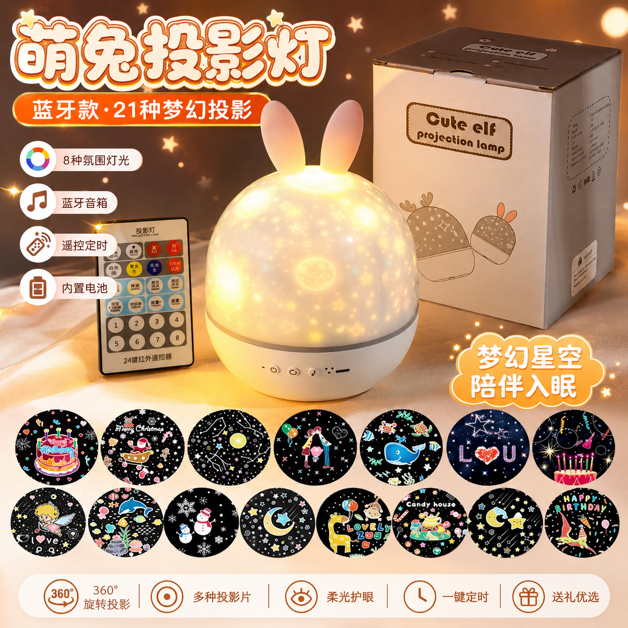 满天星星空灯投影仪卧室床头婴儿