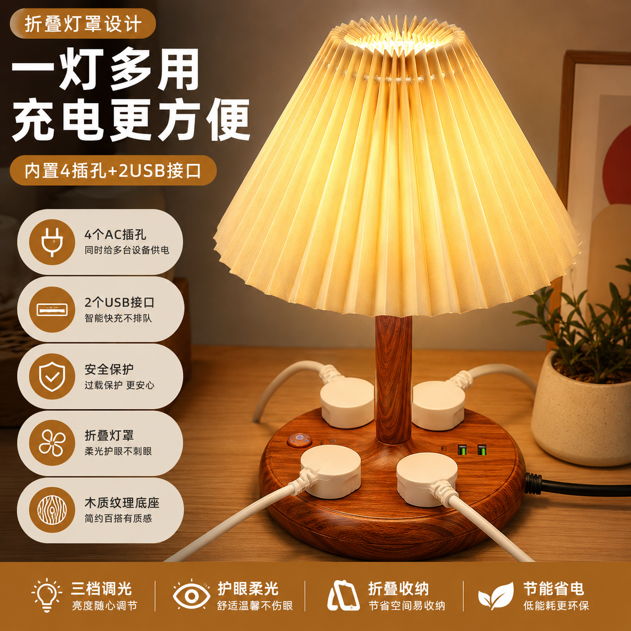 夜灯插座一体风卧室床头台灯
