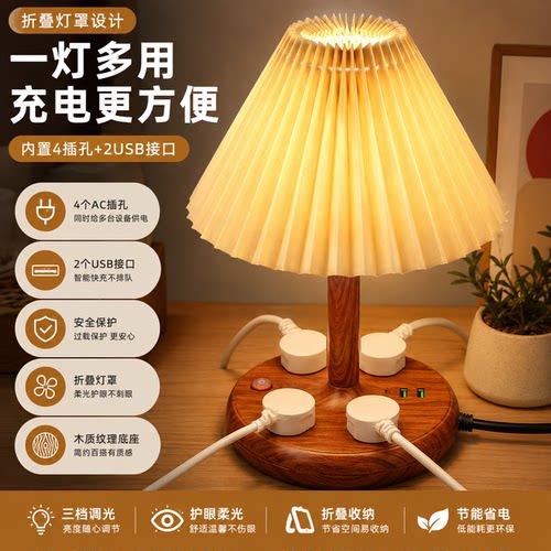 夜灯插座一体风卧室床头台灯