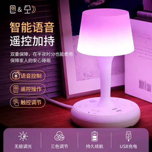 智能语音小夜灯说话开关灯
