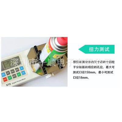 SHITO西图STO-10P STO-50P STO-100P瓶盖扭力测试仪