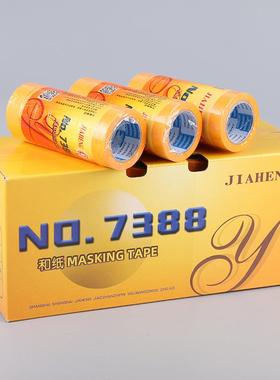7388美纹纸和纸胶带汽车家具装饰喷漆遮蔽黄色和纸分色纸胶带12米