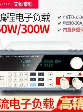IVYTECH艾维泰科IV8711可编程直流电子负载150W高精度1mV0.1mA