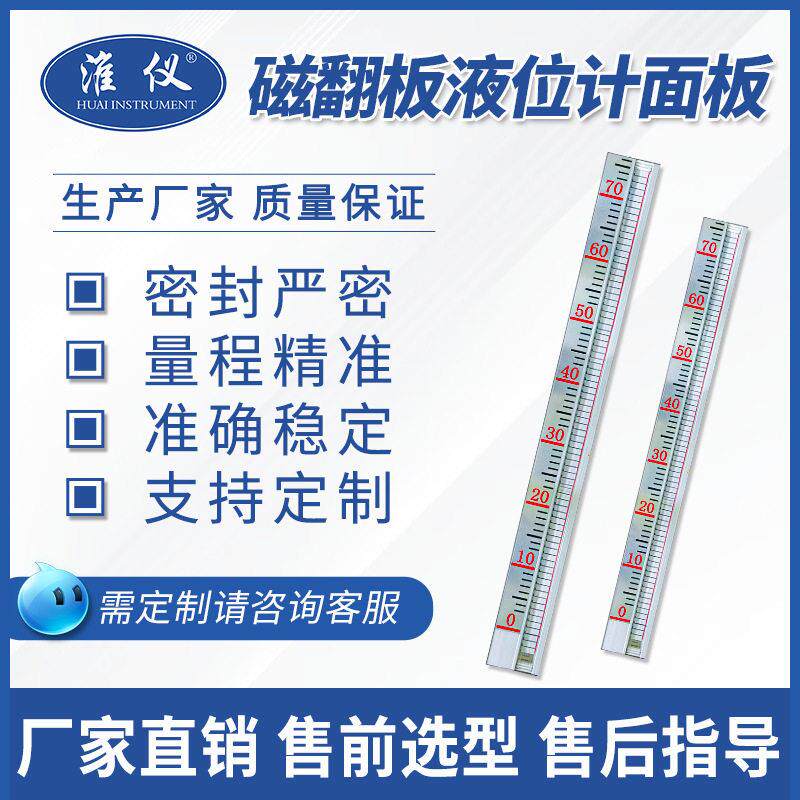 专业磁翻板液位计刻度板 磁翻板液位计配件 磁翻板液位计显示面板
