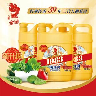 大桶洗碗液商务餐饮家用按压瓶食品级 金鱼洗涤灵2KG洗洁精家庭装