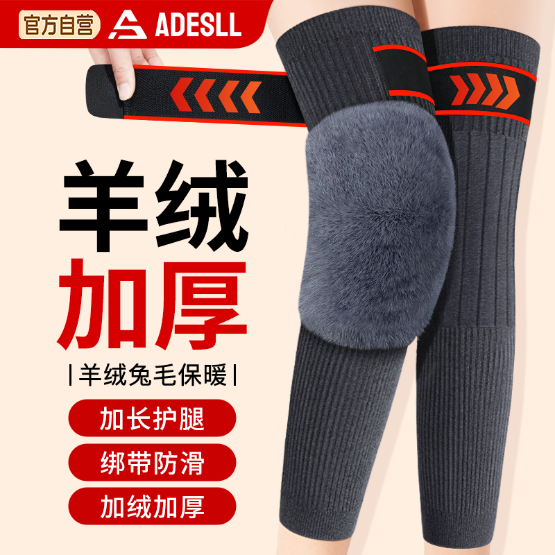 羊绒护膝保暖老寒腿中老年人专用男女士加绒加厚防滑防寒秋冬季