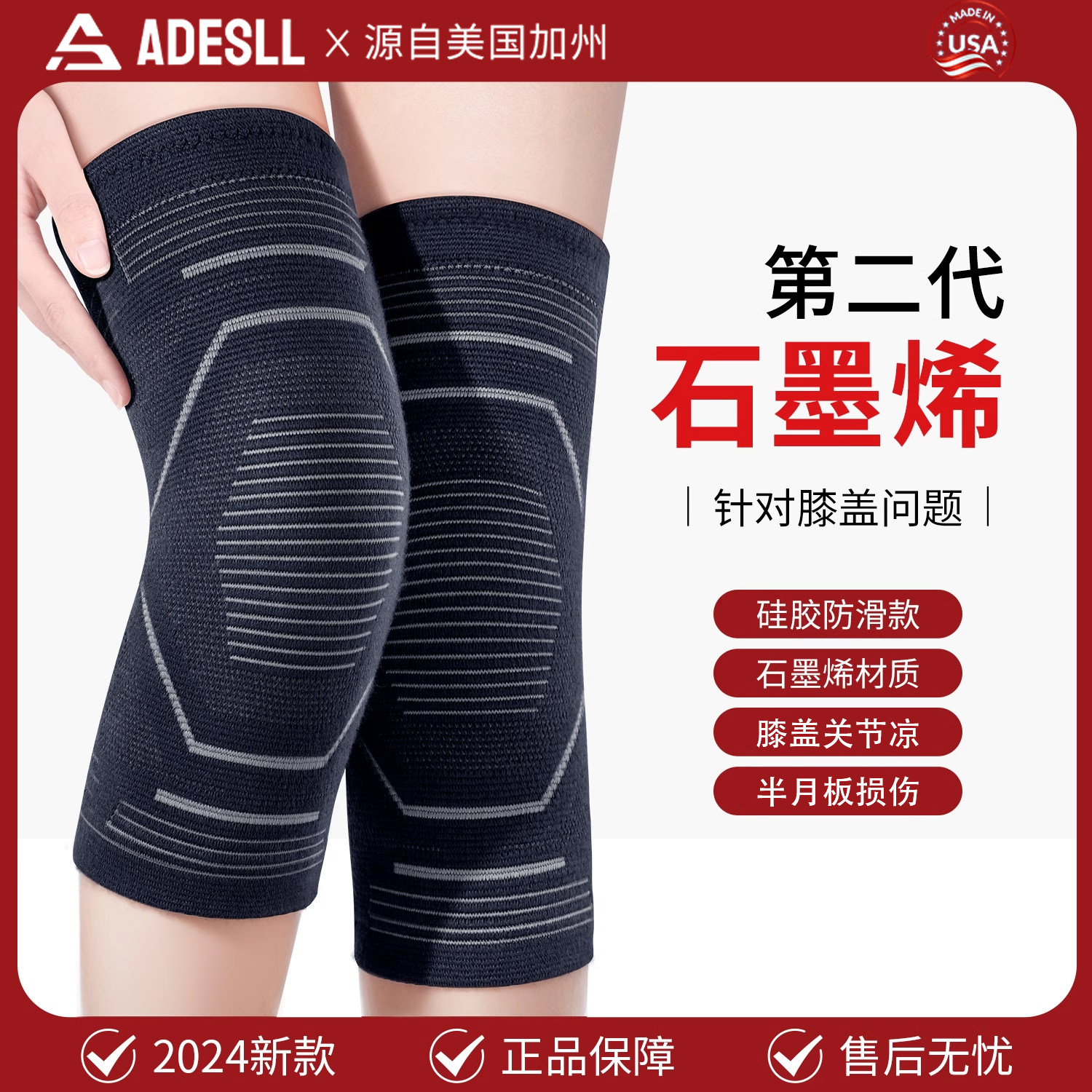 医用石墨烯发热夏季护膝男女士关节保暖半月板损伤滑膜炎专用护套