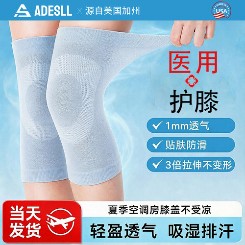 【骨科推荐】医用护膝空调房保暖