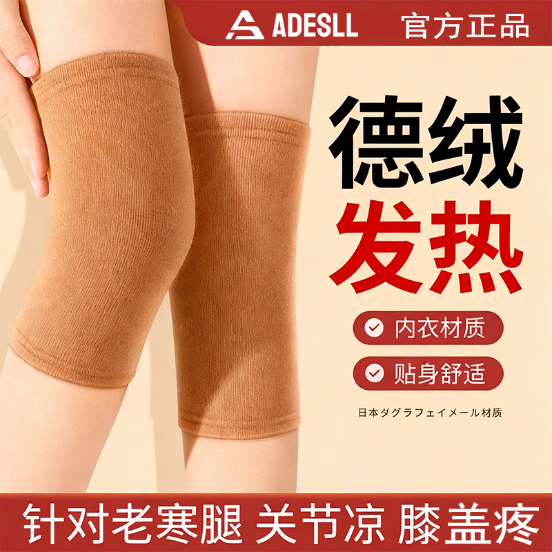 【德绒保暖】发热护膝防寒护膝套