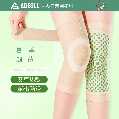 骨科推荐】艾草保暖绑带防滑护膝