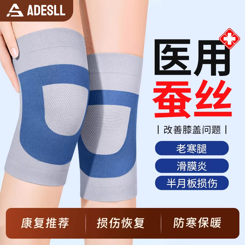医用护膝盖男女士关节保暖老寒腿运动半月板损伤专用中老年人护套