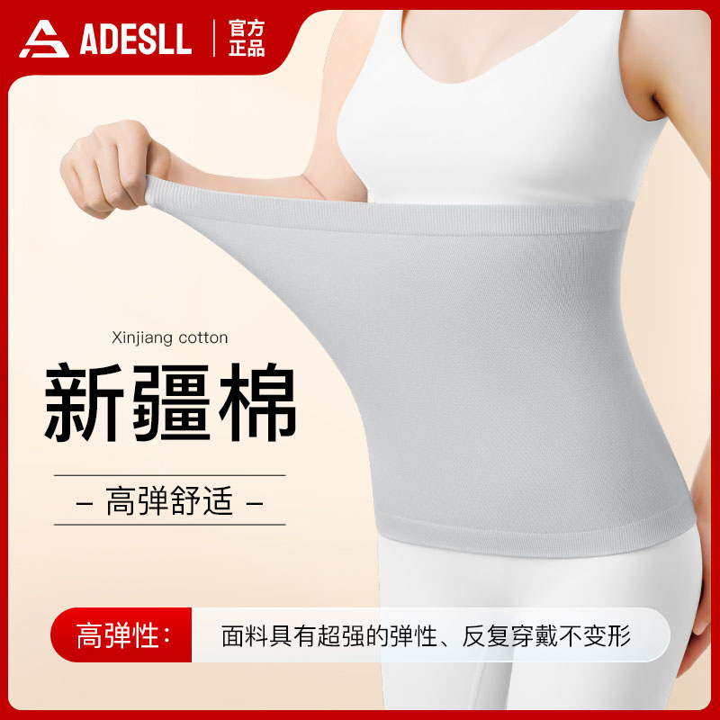 纯棉护腰带保暖防着凉男女士护肚腰腹胃部中老年人睡觉秋冬季防寒