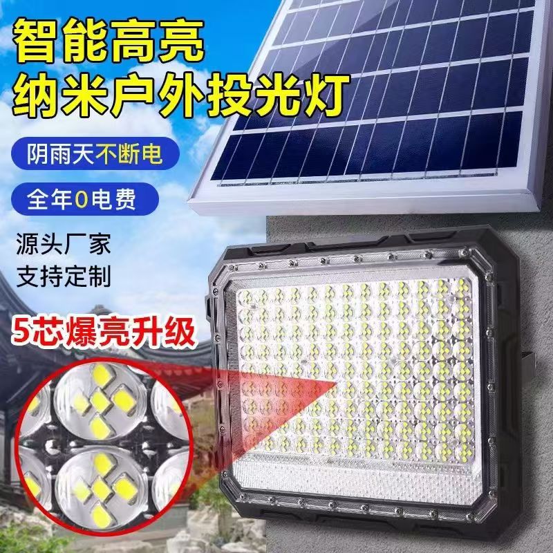 太阳能庭院投光灯家用照明灯防水灯户外泛光灯分体式LED路灯包邮