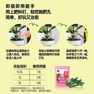 花园 海蒂 美乐棵植物营养棒棒状缓释肥花卉植物通用型肥料花肥