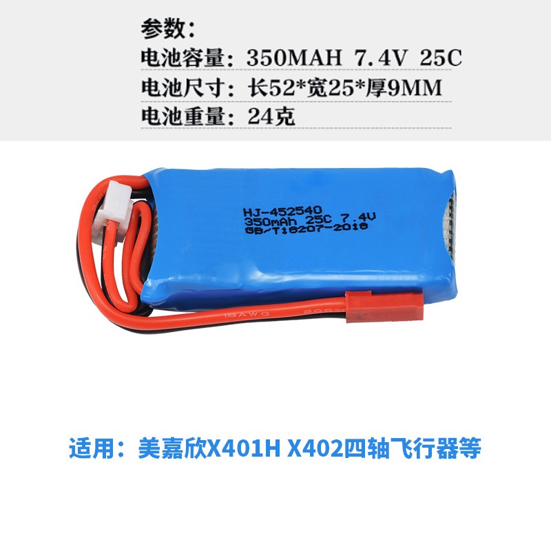 7.4v 2s锂电池遥控车船航模飞机快艇450 1000 1500 4200mah大容量 玩具/童车/益智/积木/模型 遥控飞机零配件 原图主图