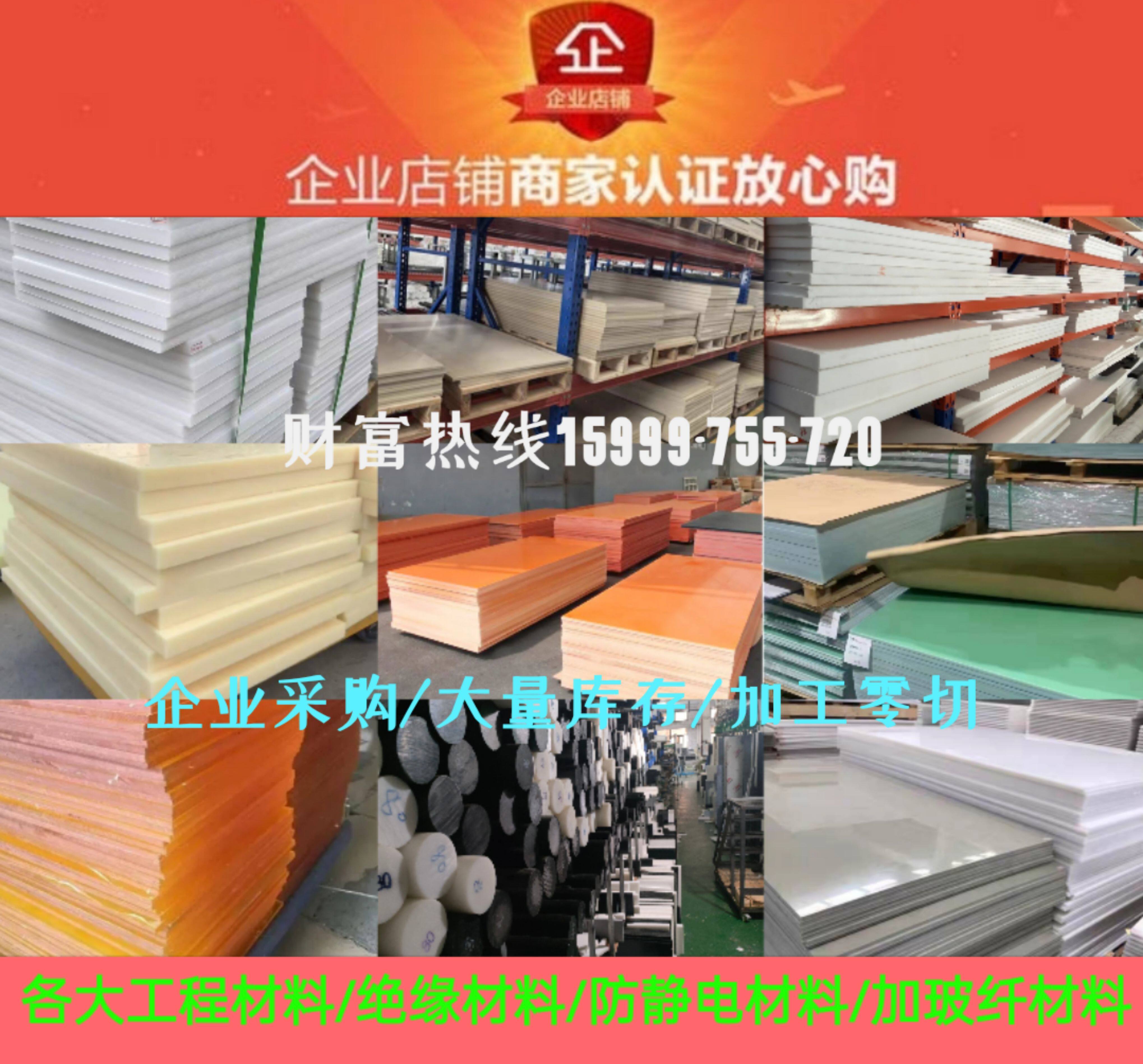 白色POM板聚甲醛赛钢棒PA66尼龙板米黄色ABS防静电黑色赛钢板加工