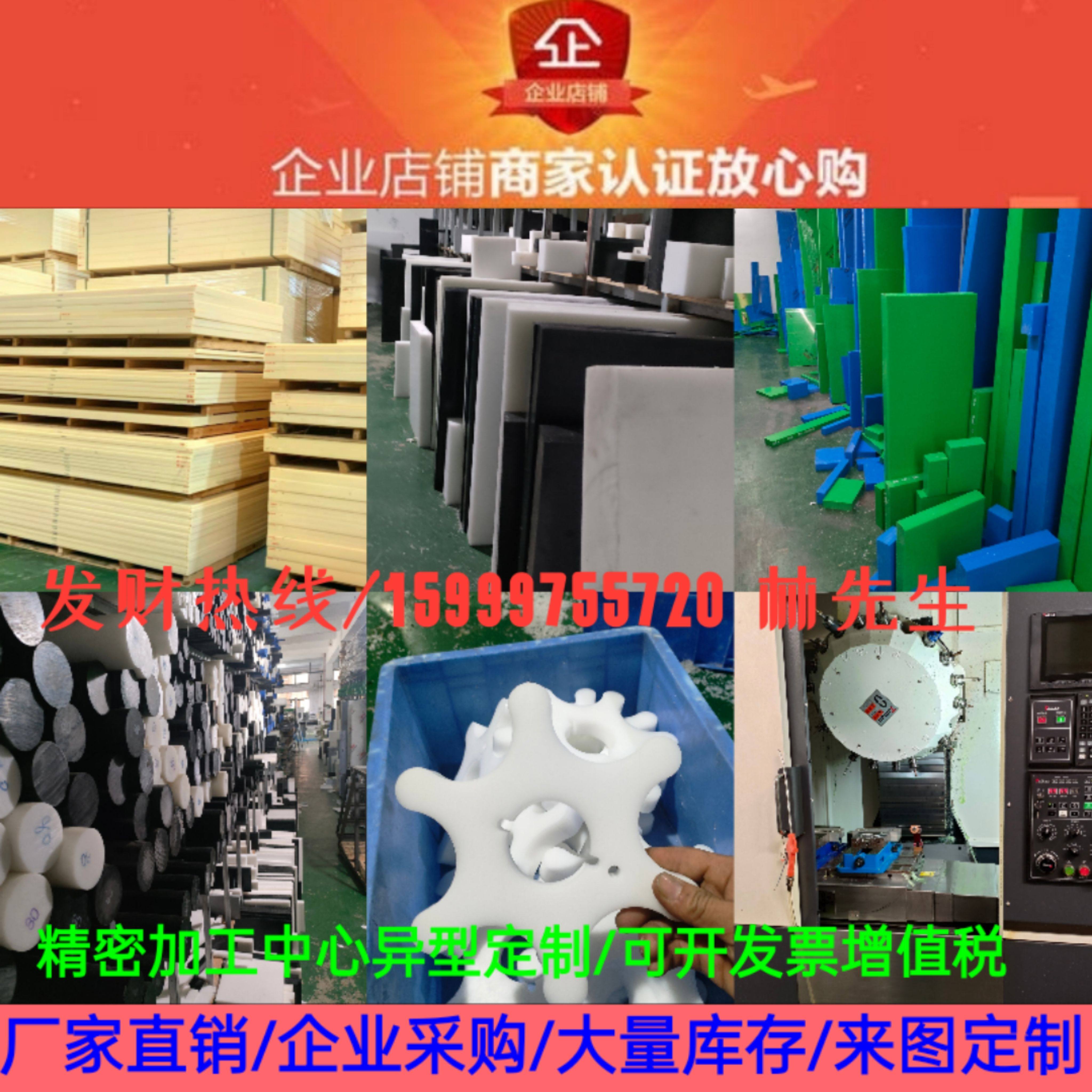 超高分子聚乙烯HDPE板棒 UPE板棒白色PE板彩色硬塑料板加工定制