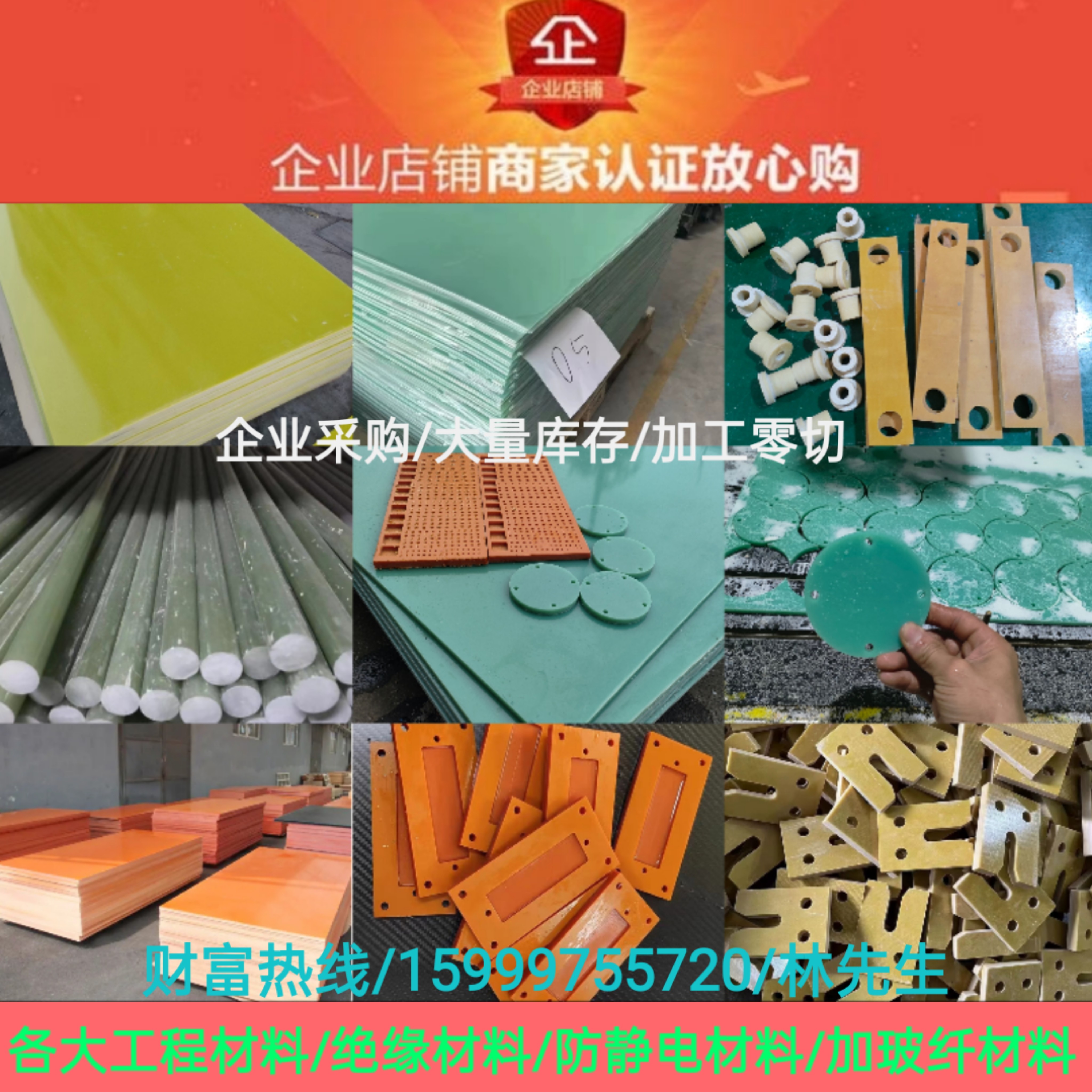 红色电木板绝缘板防静电耐高温板电工板胶木板零切酚醛树脂板加工