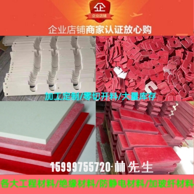 G-7有机硅树脂玻璃布层压硬质板SiGC201/202/HGW2572/GSG/