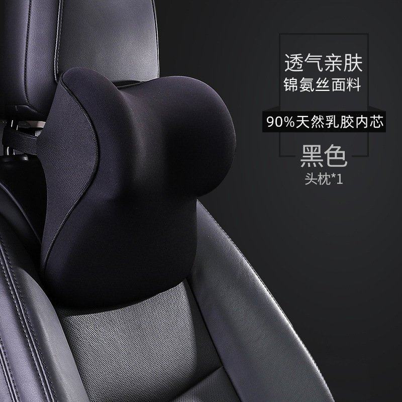 乳胶汽车头枕靠垫高端车用枕头四季通用枕颈枕护颈,居家布艺,腰靠垫,淘宝优惠券,粉丝福利购,淘宝优惠卷