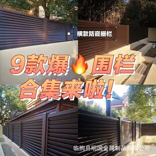 现代简约铝合金围栏别墅围栏院子焊接铝栏杆庭院新中式铝艺护栏