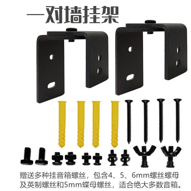 旋歌音箱金属墙架音响壁挂架后置可调壁架环绕吊顶支架卫星脚架,五金/工具,组合件和连接副,淘宝优惠券,粉丝福利购,淘宝优惠卷