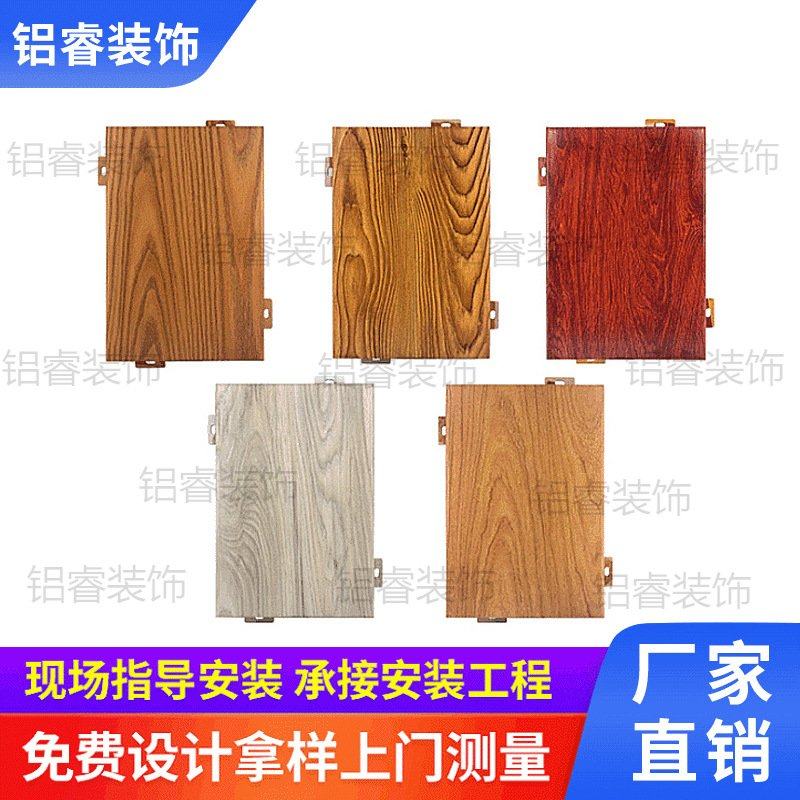 3D木纹铝单板单价蜂窝板吊顶采购包柱厂家氟碳喷漆多少钱一平方,金属材料及制品,铝板/铝扣板/铝吊顶/铝方通,淘宝优惠券,粉丝福利购,淘宝优惠卷