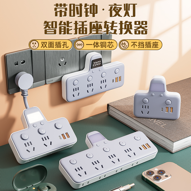 小米有品插座转换器纯铜面板多孔家用多功能转换插头USB时钟插排