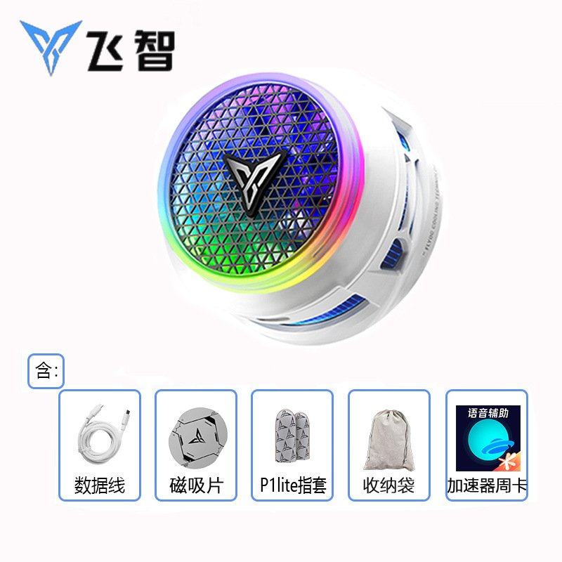 B8X磁吸散热器吸风散热智能控温游戏直播手机平板降温神器,3C数码配件,手机散热器,淘宝优惠券,粉丝福利购,淘宝优惠卷