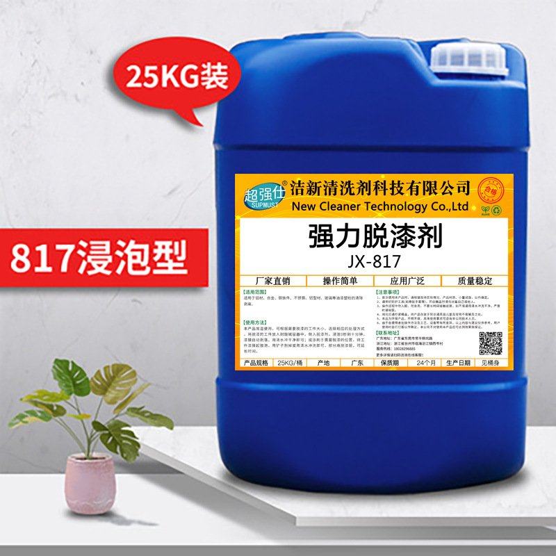 脱漆剂强力脱漆脱塑金属汽车轮毂油漆烤漆除漆剂退塑剂高效去油漆,基础建材,涂料添加剂,淘宝优惠券,粉丝福利购,淘宝优惠卷