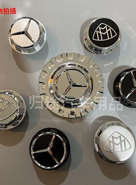 amgs65轮毂盖奔驰S63S65AMG轮毂盖台湾版s560s65轮毂装饰盖轻改装