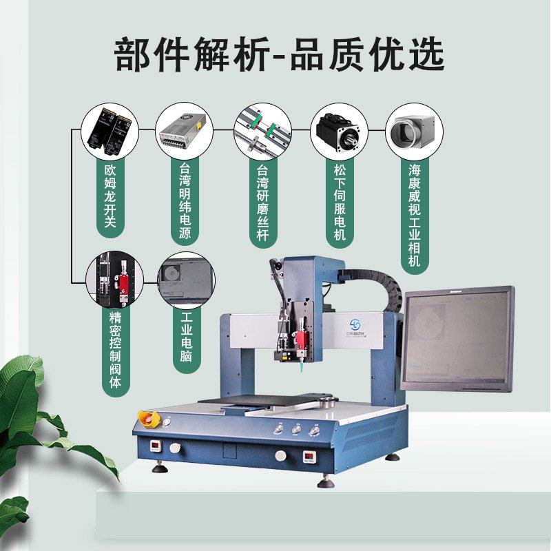 视觉点胶机全自动UV胶硅胶热熔胶AB胶白乳胶桌面式CCD自动点漆机,五金/工具,电动打胶机,淘宝优惠券,粉丝福利购,淘宝优惠卷