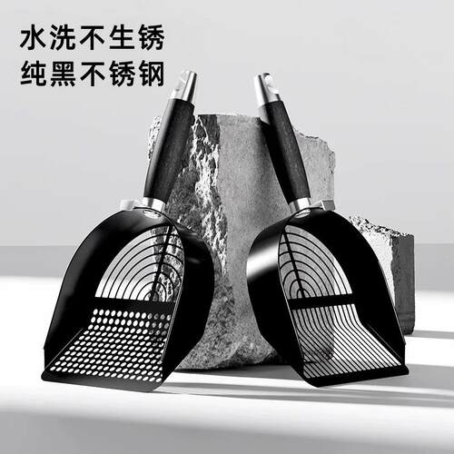 不锈钢猫砂铲全黑大号猫砂专用猫屎铲细孔铲屎铲子神器矿砂豆腐砂
