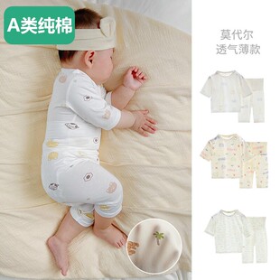 全棉婴儿夏季薄款套装莫代尔小月龄一岁宝宝夏天衣服幼儿分体睡衣