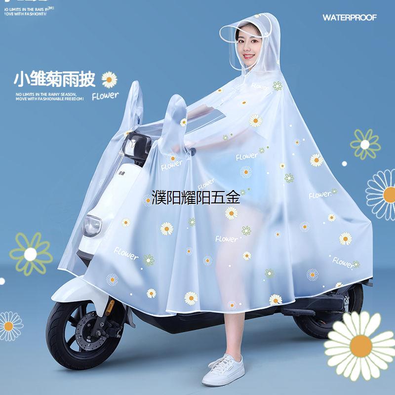 雨衣电动电瓶车女款长款