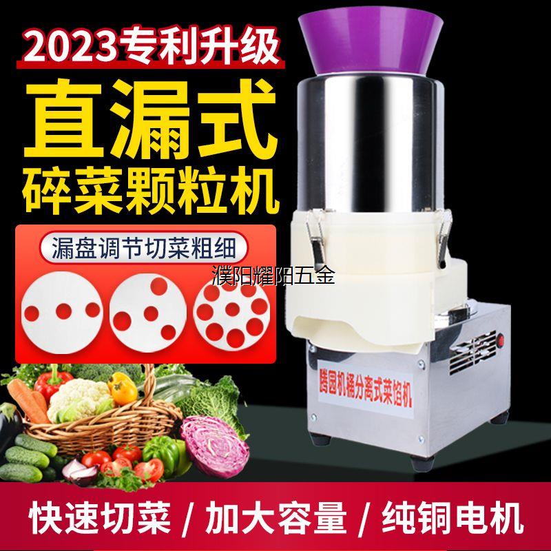 全自动电动切菜机碎商用