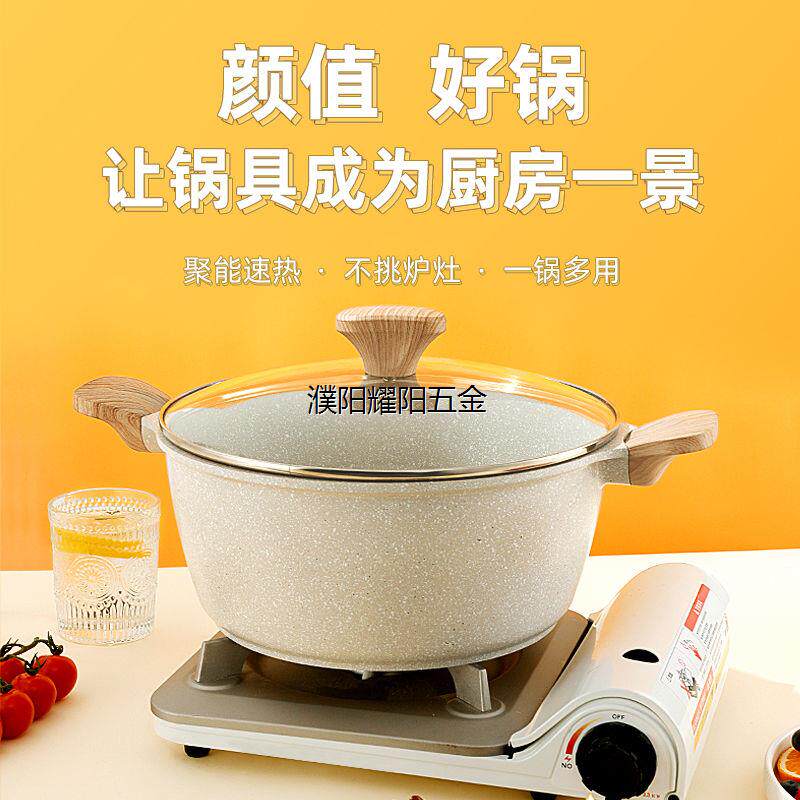 taks德萨克麦饭石汤锅家