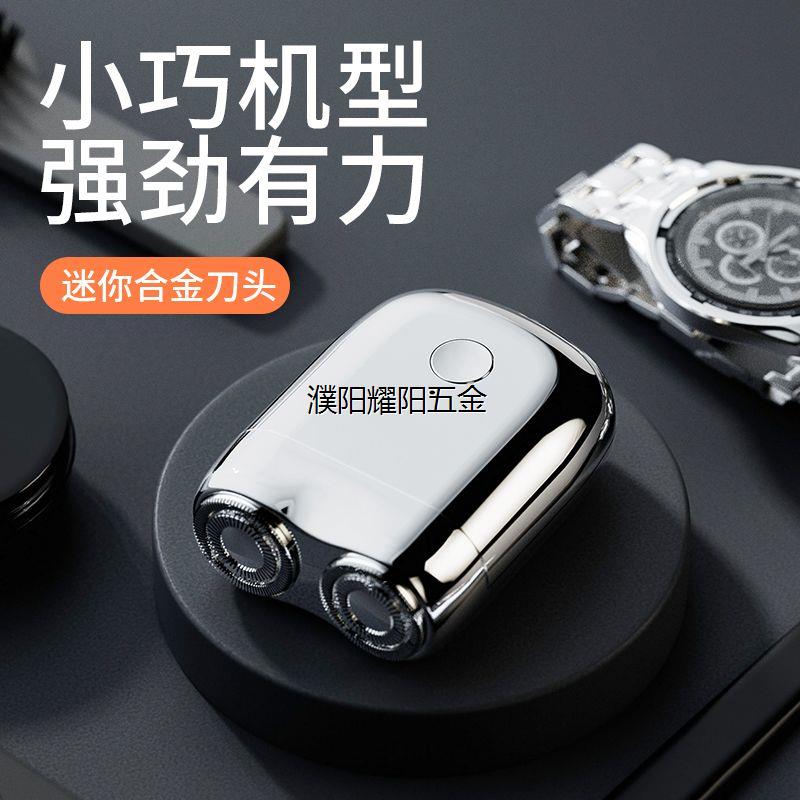 新款网红剃须刀电动磁吸双刀头车载男士小型迷你充电式便携刮胡刀