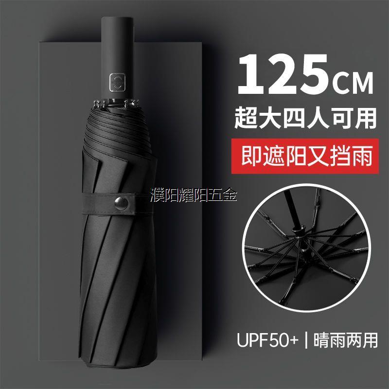 超大号全自动雨伞双三人