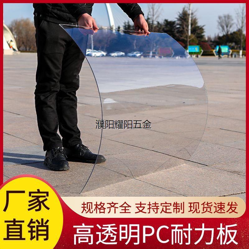 全透明阳光板采PC板塑料