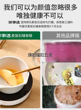 荣事达白色麦饭石宝宝辅食锅不粘锅奶锅泡面锅煎煮一体婴儿专用